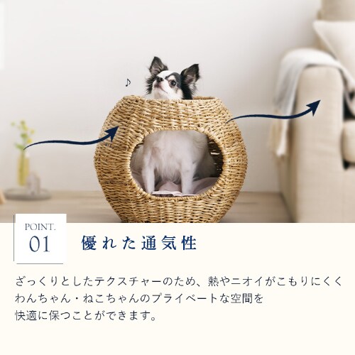 ラタン調ペットハウス ボール PHR-B4035 ナチュラルペットベッド 犬 猫