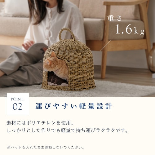 ラタン調ペットハウス ドーム PHR-D3530 ナチュラルペットベッド 犬 猫