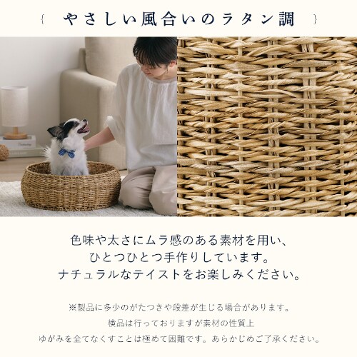 ラタン調ペットハウス ラウンド PHR-R4414 ナチュラルペット