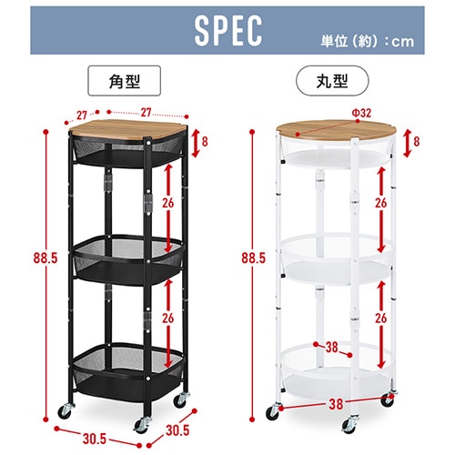 キッチンワゴン 角型 3段 マルチワゴン MUW-S3 ホワイト 106125