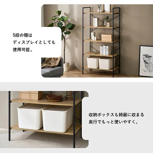 ラック シンプル ベーシックスタイル BRC-8016 ナチュラル_4