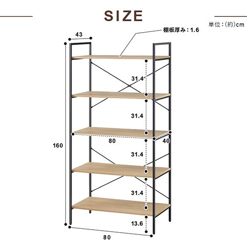 ラック シンプル ベーシックスタイル BRC-8016 ナチュラル 106322