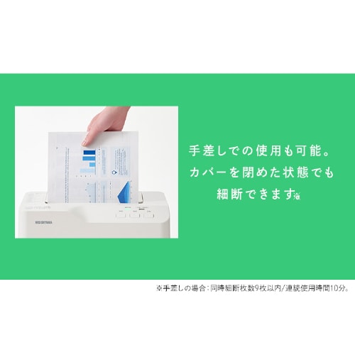 【美品】アイリスオーヤマ　オートフィードシュレッダー・AFS60C 2021年製 オートフィードシュレッダー AFSB60C ホワイト 106565 │アイリス