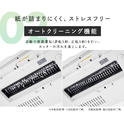 オートフィードシュレッダー AFSB60C ホワイト 106565