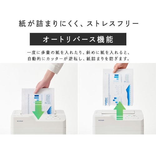 オートフィードシュレッダー AFSB60C ホワイト 106565 │アイリス