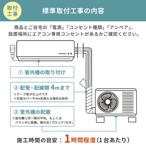 7,000円OFFクーポン】 エアコン 10畳 2024年モデル 工事費込み