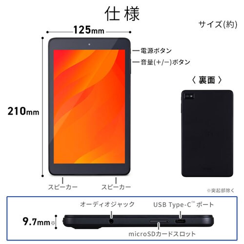 タブレット 8インチ 軽量 64GB メインメモリ4GB 8コア LUCA TE084M4V1