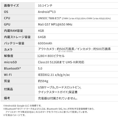 タブレット 10インチ 64GB メインメモリ4GB 8コア LUCA TE104M4V1-B