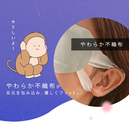 70枚入り】モイスクル じんわりホットアイマスク 無香料 HIM-M10