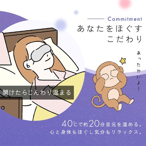 5枚入り】モイスクル じんわりホットアイマスク 無香料 HIM-M5