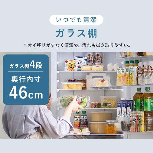 設置無料】 冷蔵庫 301L 大凍量 自動霜取り 自動製氷 2ドア 幅59.5cm
