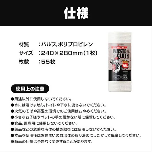 【倉庫】【知財確認中】【3個セット】使い捨てロールウエス 165枚 アイリスオーヤマ WC-R55W ホワイト_6