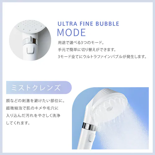 MiCOLA ウルトラファインバブル クレンジングシャワーヘッド シェルホワイト_6