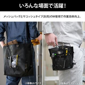 工具バッグ 幅40cm メッシュツールバッグ TLB-M4032 ブラック 