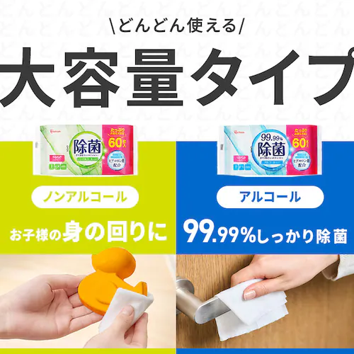 【1440枚】除菌ができる ウェットティッシュ アルコールタイプ WTS-60A_3