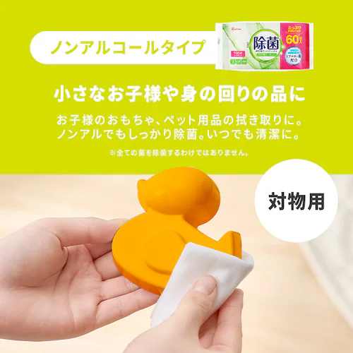 【1440枚】除菌ができる ウェットティッシュ アルコールタイプ WTS-60A_5