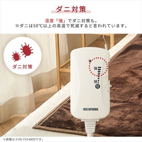 電気毛布 掛け/敷き 130×188㎝ EHB-FR1813B-DT ダークブラウン