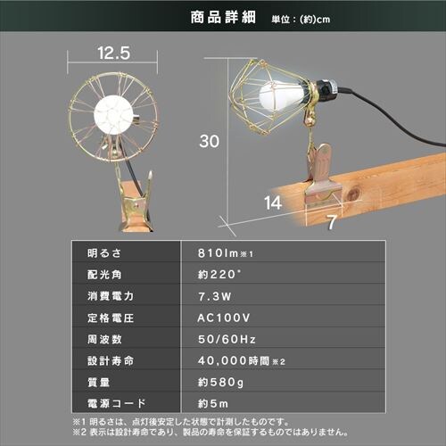 ���[�N���C�g LED �N���b�v���C�g �����p ��Ɠ� ��Ɨp 810lm ILW-8GC4_12