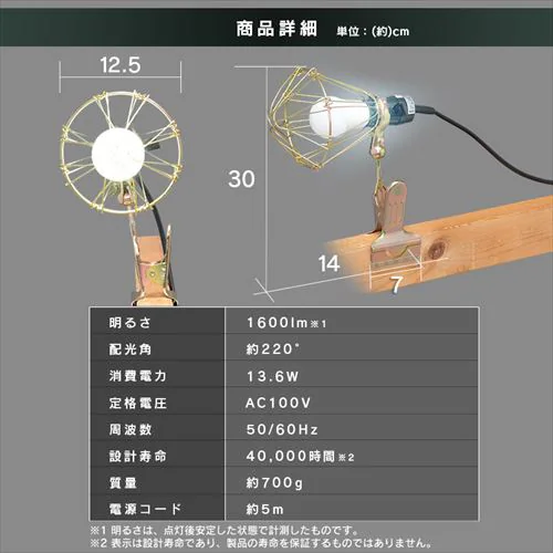 ワークライト LED クリップライト 屋内用 作業灯 作業用 1600lm ILW-16GC4_12
