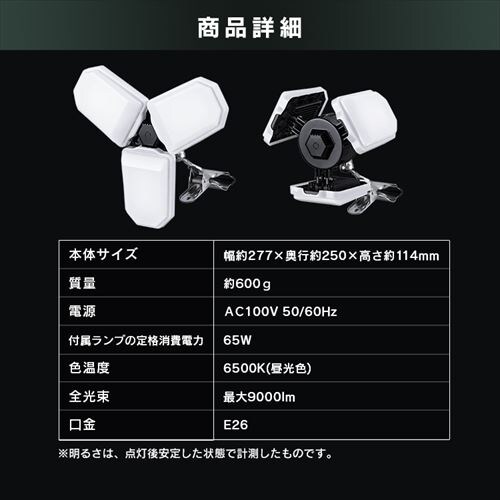 zό^ LED E26 [NCg 9000lm LDX-90GW_6