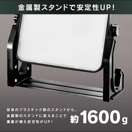 ワークライト LED 置き型 投光器 AC式 作業灯 作業用 5000lm LWT-5000BAH2_9