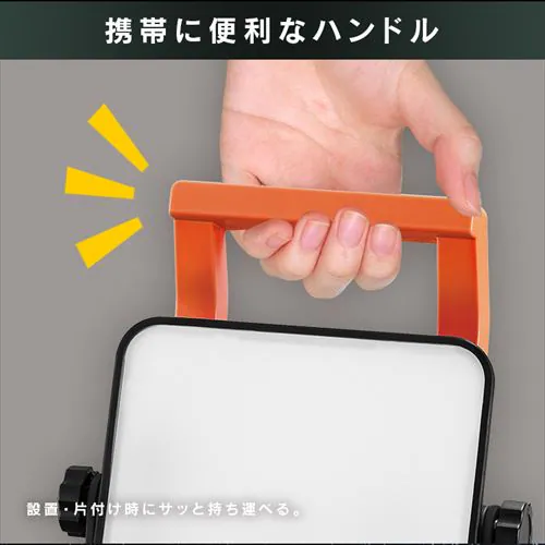 ワークライト LED 置き型 投光器 AC式 作業灯 作業用 5000lm LWT-5000BAH2_10