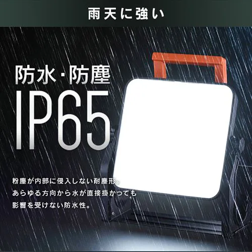 ワークライト LED 置き型 投光器 AC式 作業灯 作業用 5000lm LWT-5000BAH2_11