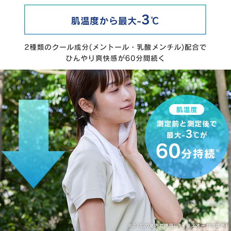 2個セット】凄デカクールタオル SCLT-20 1920688 │アイリスオーヤマ