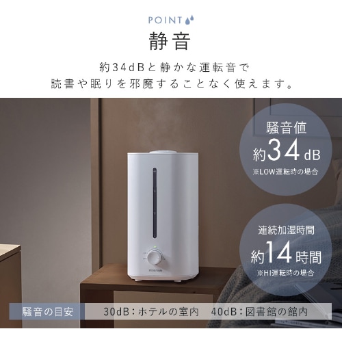 加湿器 超音波式 木造4畳 / 洋室7畳 上給水 タンク容量4L KHM-UU281-W