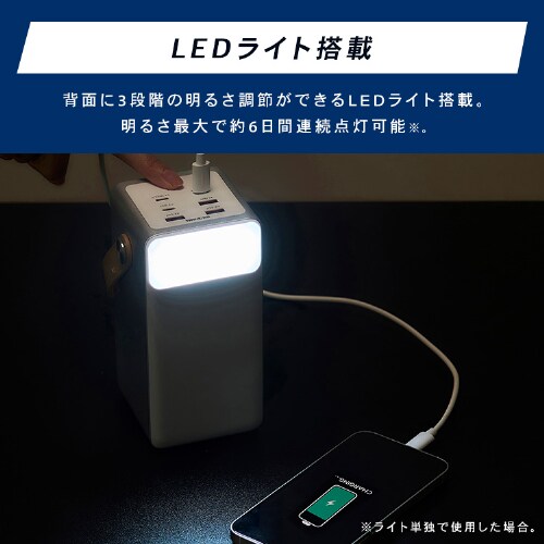 バッテリーステーション IBT-A60100-W ホワイト 107245