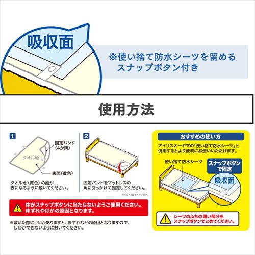 洗える防水シーツ Lサイズ BSH-10LS 107267│アイリスオーヤマ公式通販