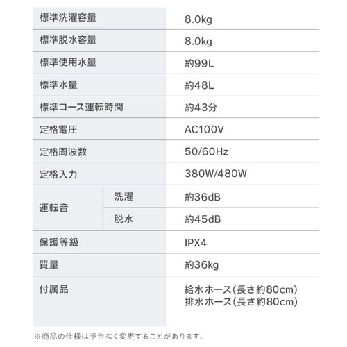 洗濯機 8kg ガチ落ち大水流洗浄 節水 二人暮らし ファミリー向け