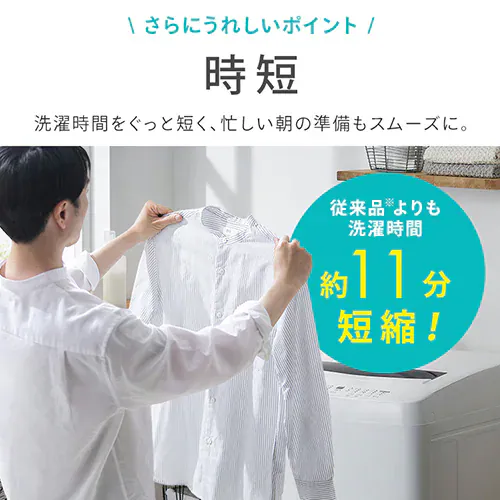 【訳あり】洗濯機 10kg ガチ落ち大水流洗浄 節水 部屋干し時間短縮モード 二人暮らし ファミリー向け ITW-100B01-W_7