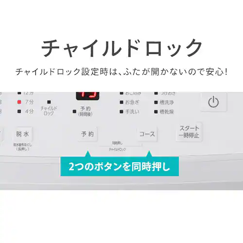 【訳あり】洗濯機 10kg ガチ落ち大水流洗浄 節水 部屋干し時間短縮モード 二人暮らし ファミリー向け ITW-100B01-W_15