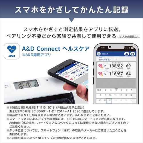 rvi`[uXj UA-1100NFC O[_3