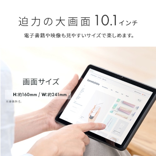 タブレット 10インチ 64GB メインメモリ4GB 8コア 国内メーカー