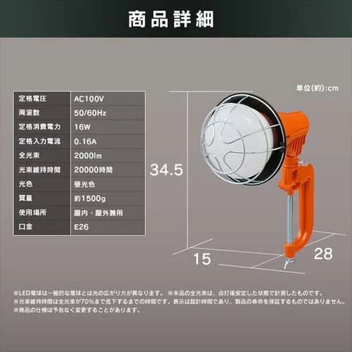 LED 2000lm LWT-2000CK2_12