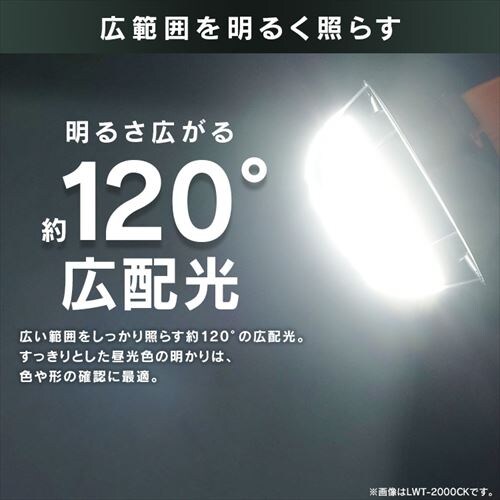 LED 5500lm LWT-5500CK2_11