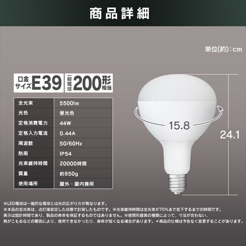 LEDpd 5500lm LDR44D-H-E39-E2 _5