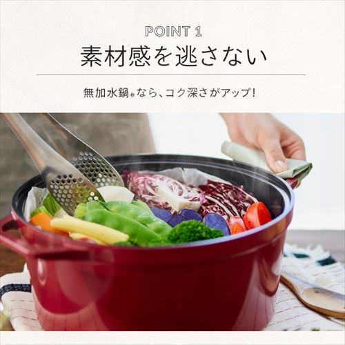 【超特価sale開催】  鍋 無加水鍋 ビーツレッド SMKSN-S26 COTOCO IH/ガス火対応 26cm 調理器具
