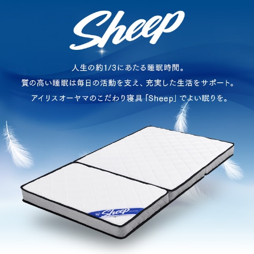 マットレス シングル 三つ折り ポケットコイル 厚さ10㎝ PMTS10H