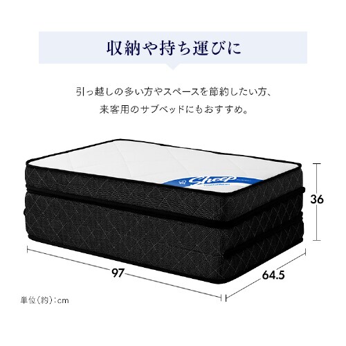マットレス シングル 三つ折り ミニポケットコイル 厚さ11