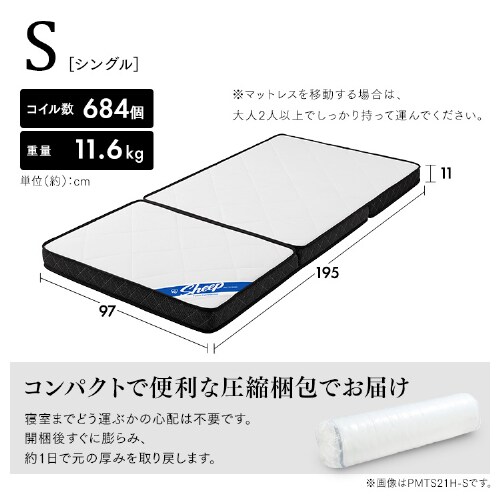 マットレス シングル 三つ折り ミニポケットコイル 厚さ11