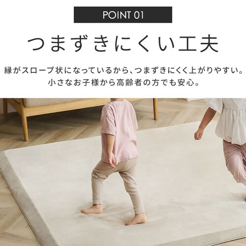 ラグ ラ・クッション つまずきにくい 45mm ACRNS-1818 ベージュ 108082