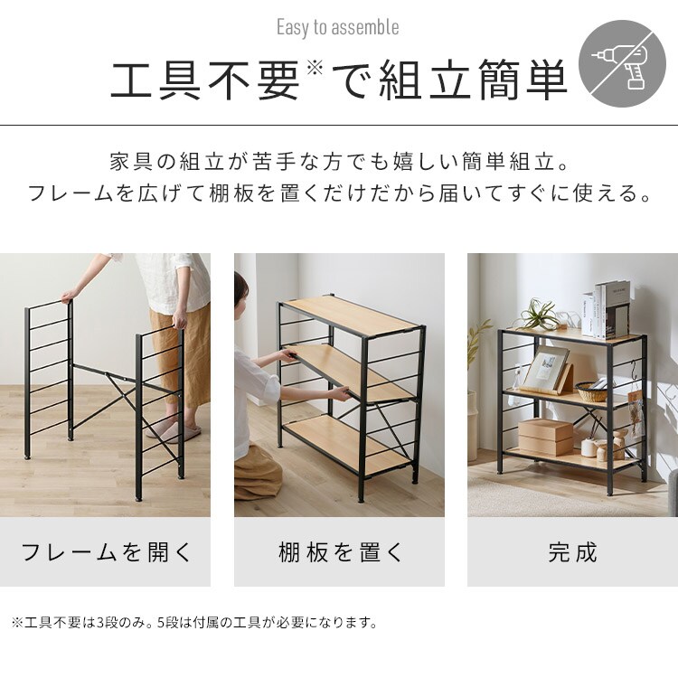 ラック 5段 幅76cm 組立簡単 連結スチールラック KRSR-5 ナチュラル