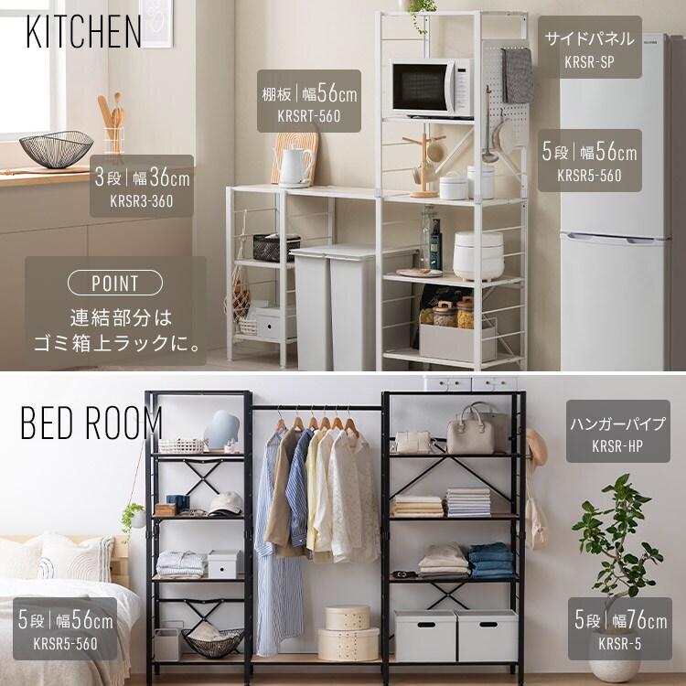 防カビ加工のスチールラック 組み立て簡単 防カビ加工のスチールラック 組み立てが簡単 組み立て簡単な防