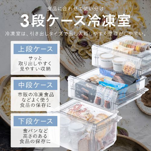 冷蔵庫 153L 大冷凍容量60L 自動霜取り 一人暮らし 2ドア 家庭用 幅