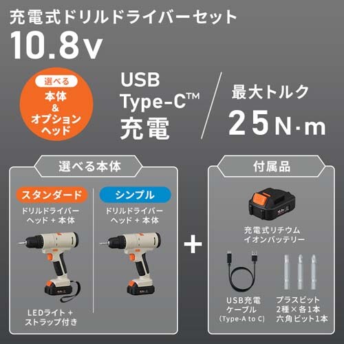 単品】マルチギア 充電式ドリルドライバー LEDライト付 10.8V JM10DRS