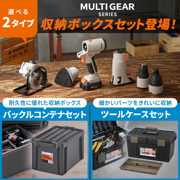 5点セット】マルチギア 充電式インパクトドライバーセット＋ドリル