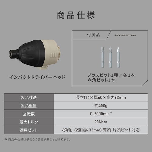 インパクトドライバーヘッド マルチギア 10.8V JM10IN サンド インパクトドライバーヘッド マルチギア 10.8V JM10IN サンド